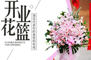 上海浦东新区浦兴路街道花篮配送